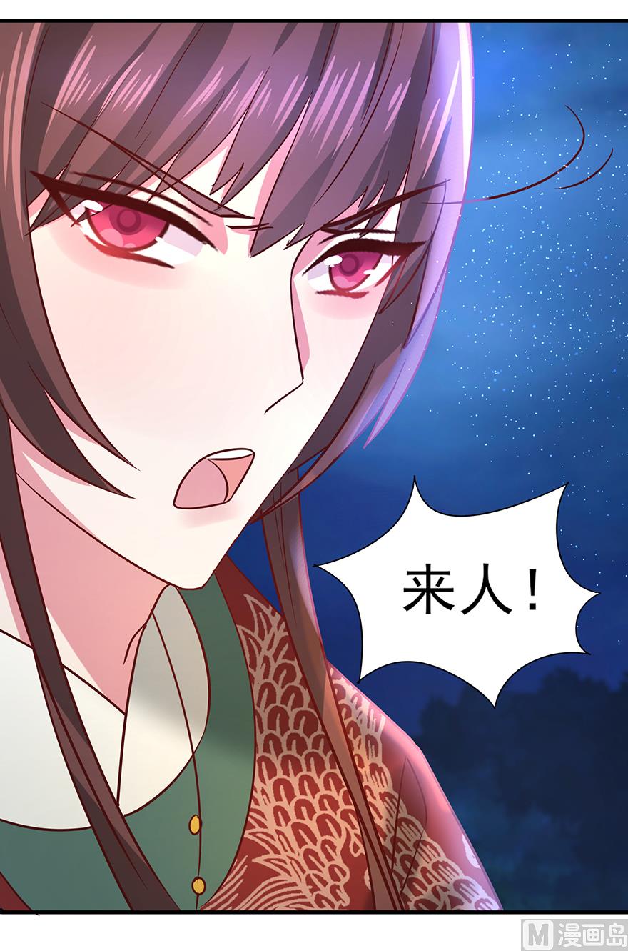第32话 太子邀约42
