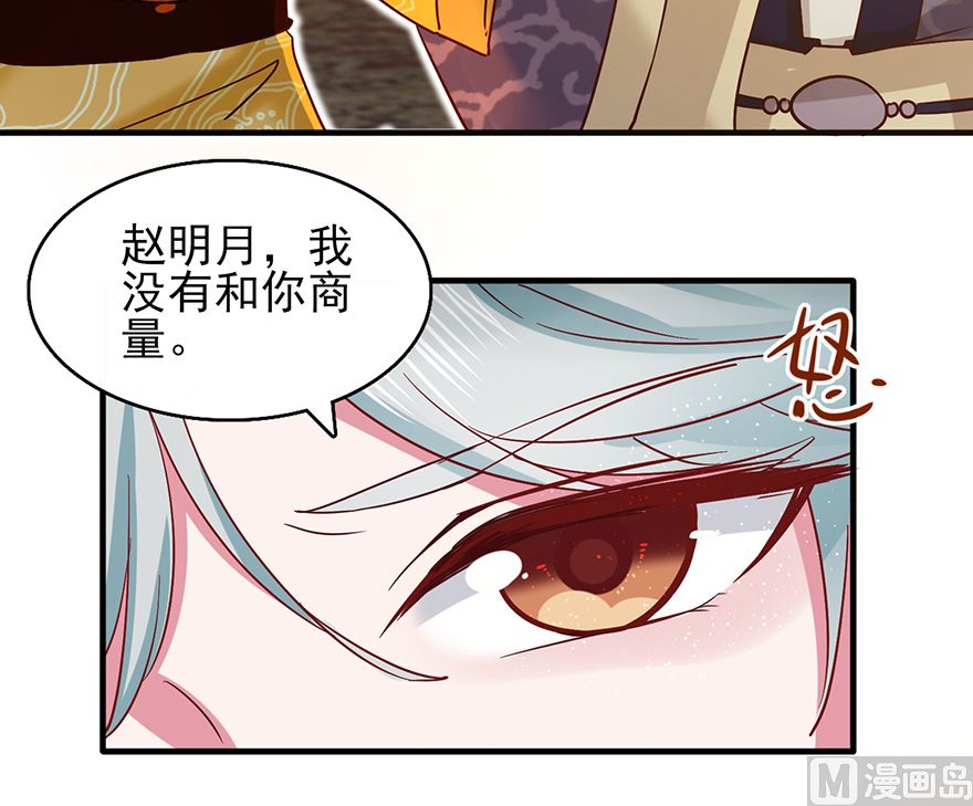 第32话 太子邀约6