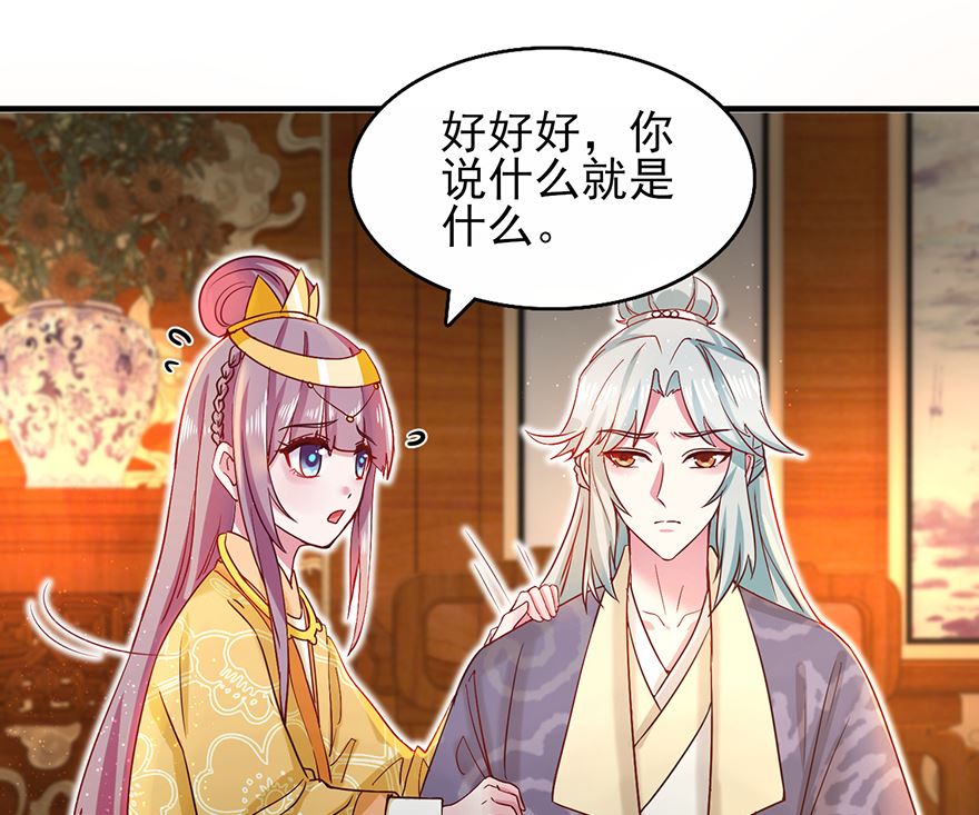 第32话 太子邀约7