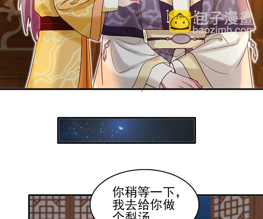第32话 太子邀约8