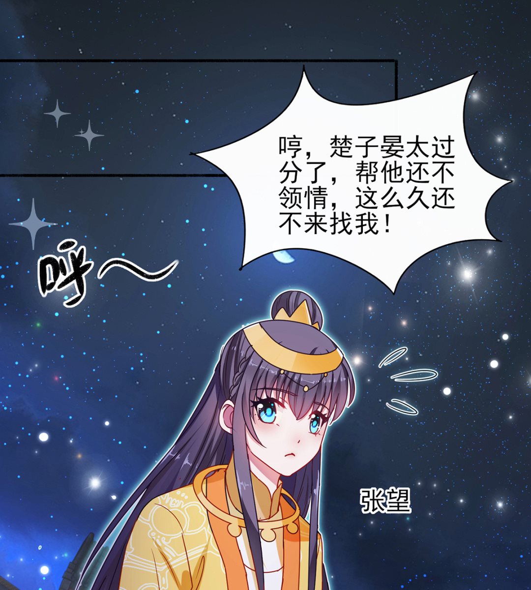 第37话 冷宫命案1