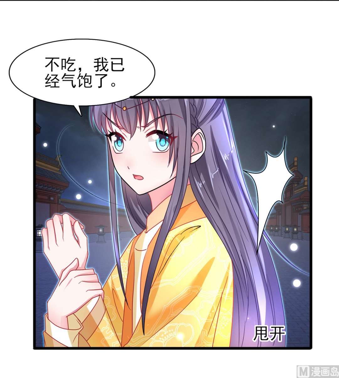 第37话 冷宫命案13
