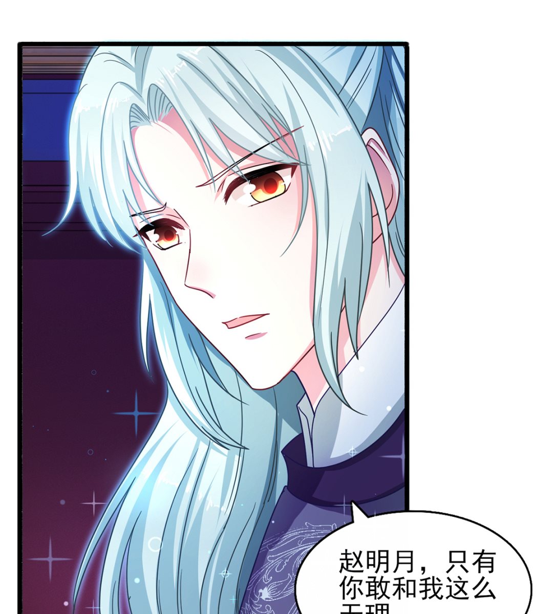 第37话 冷宫命案14