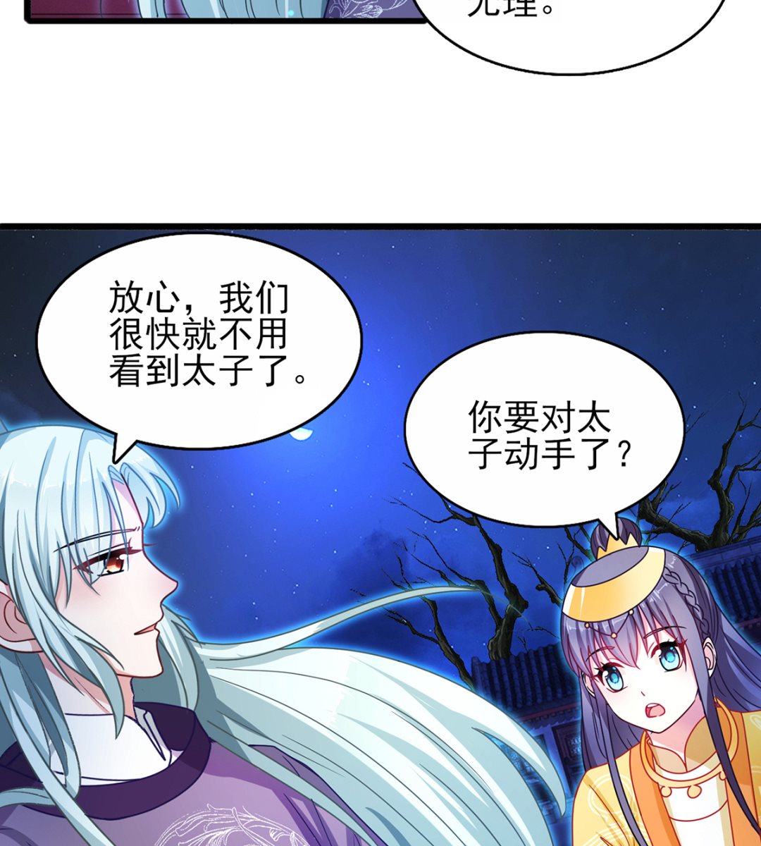 第37话 冷宫命案15