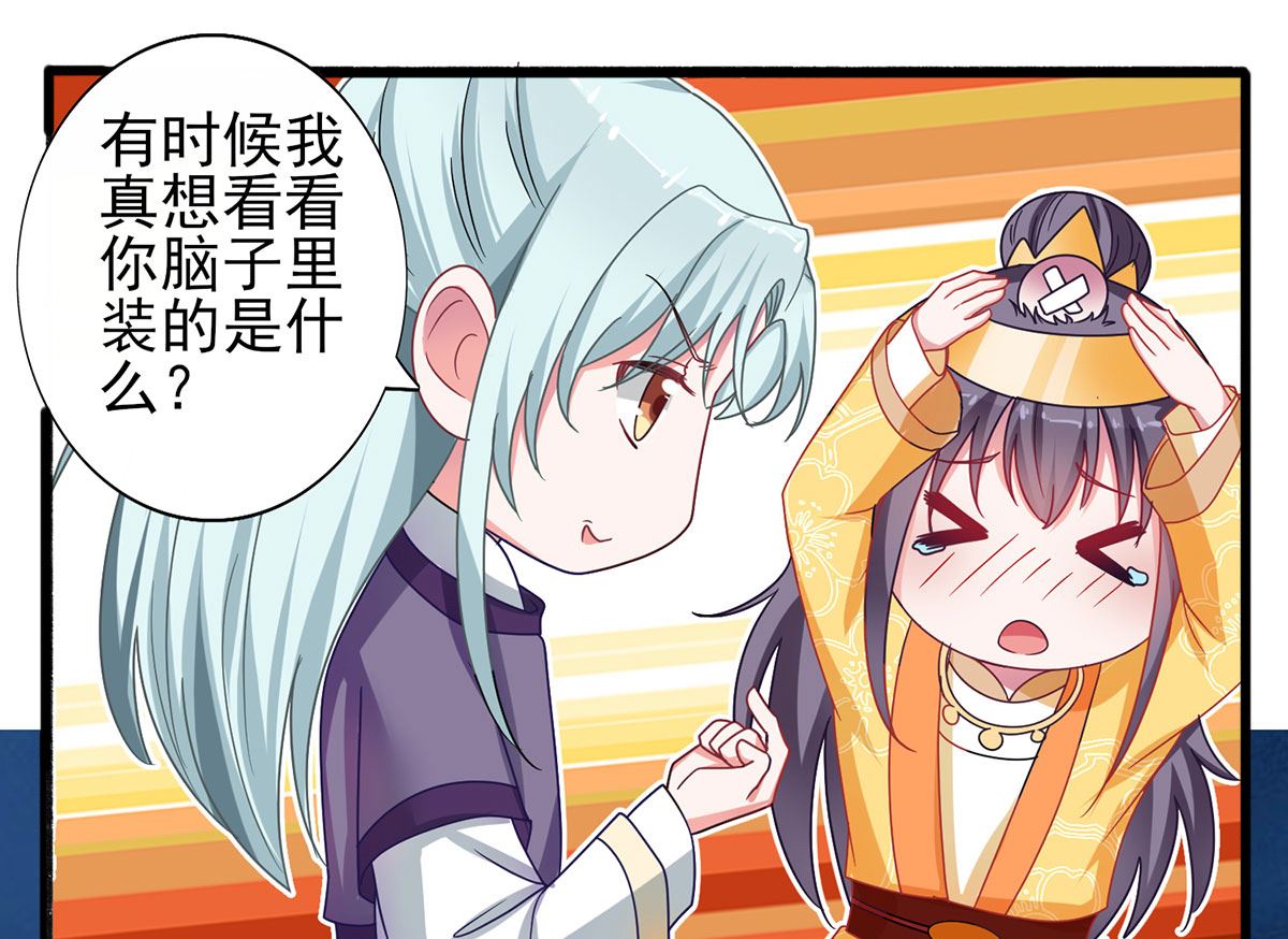 第37话 冷宫命案17