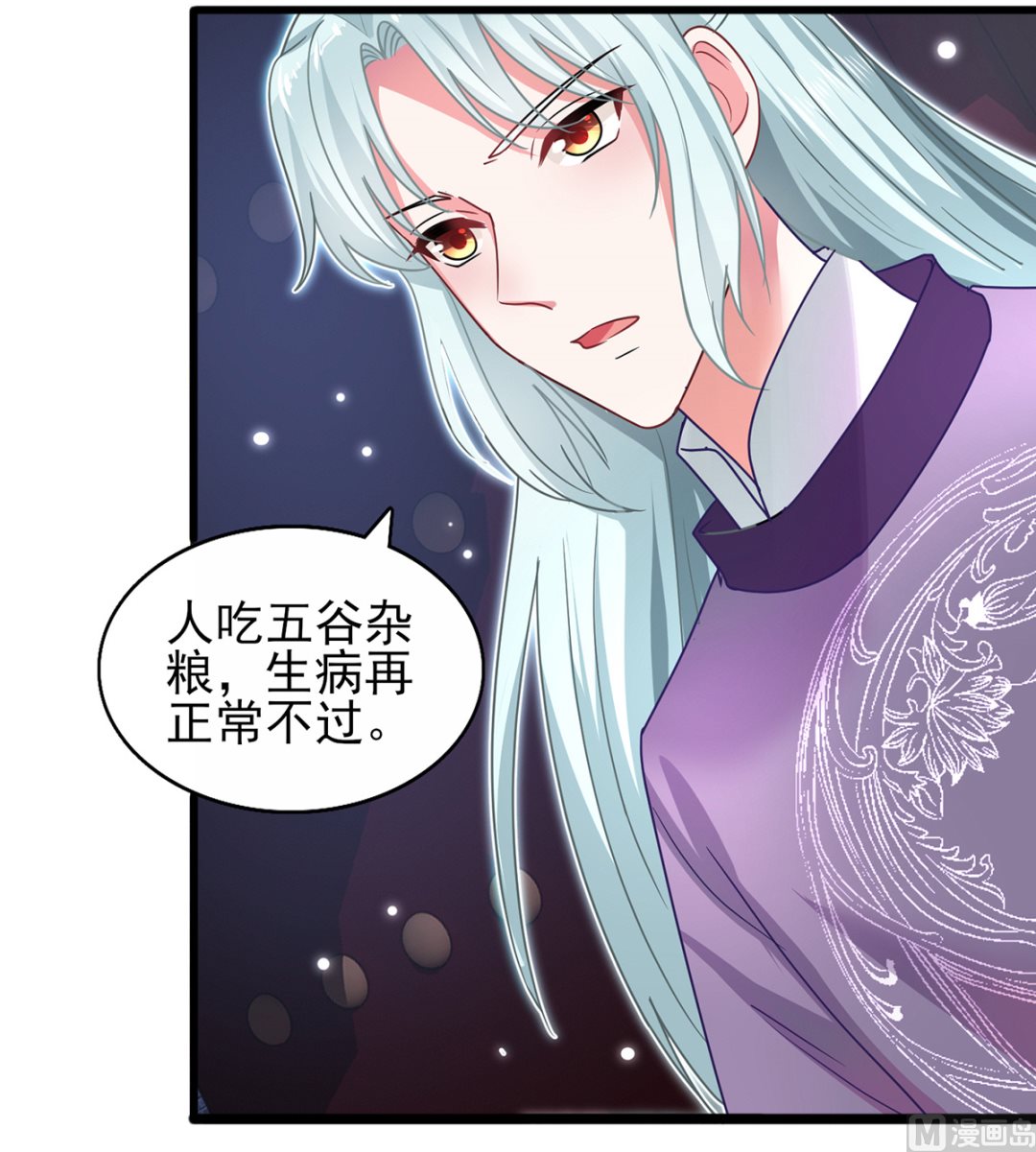 第37话 冷宫命案25