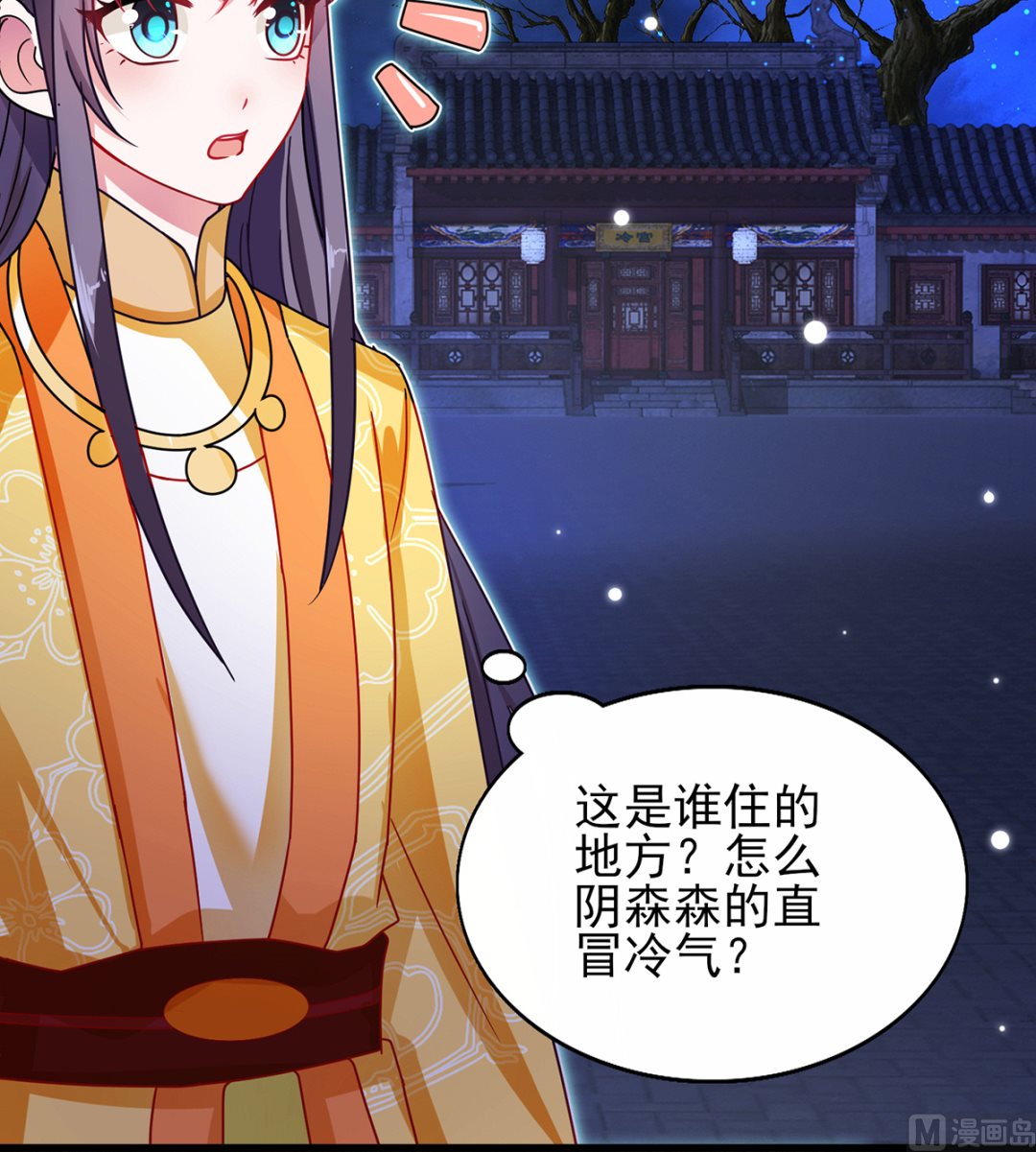 第37话 冷宫命案3