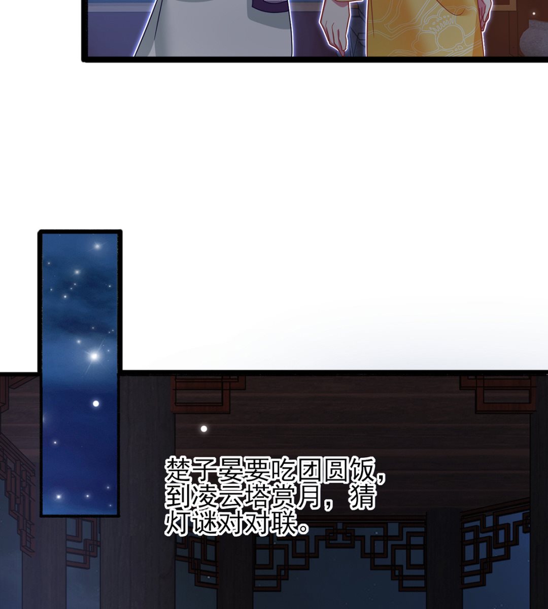 第37话 冷宫命案30