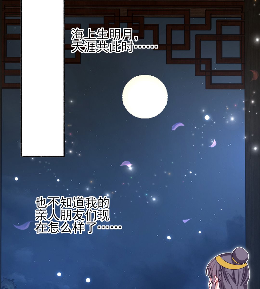 第37话 冷宫命案32