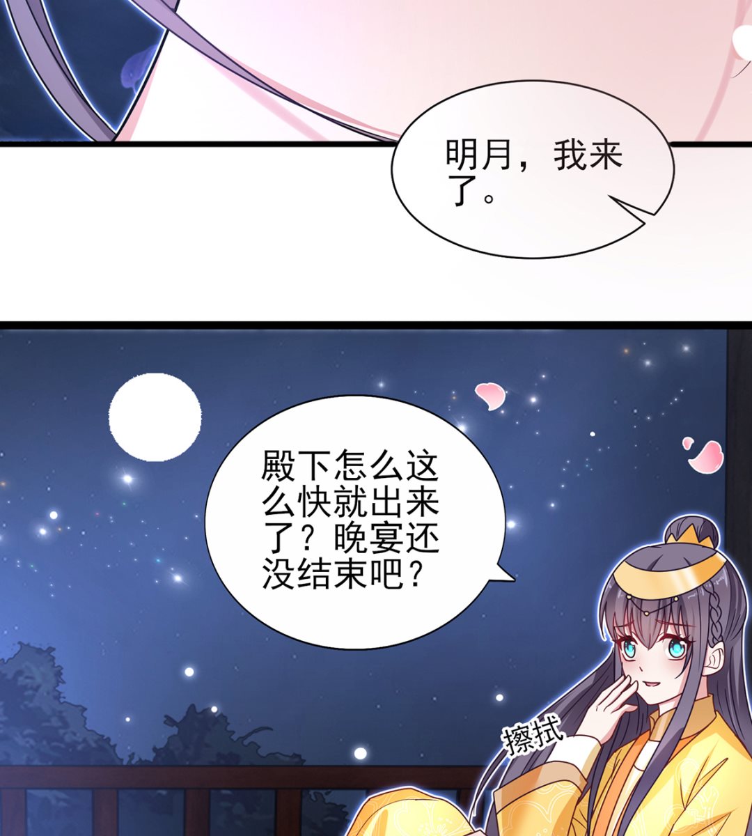 第37话 冷宫命案36