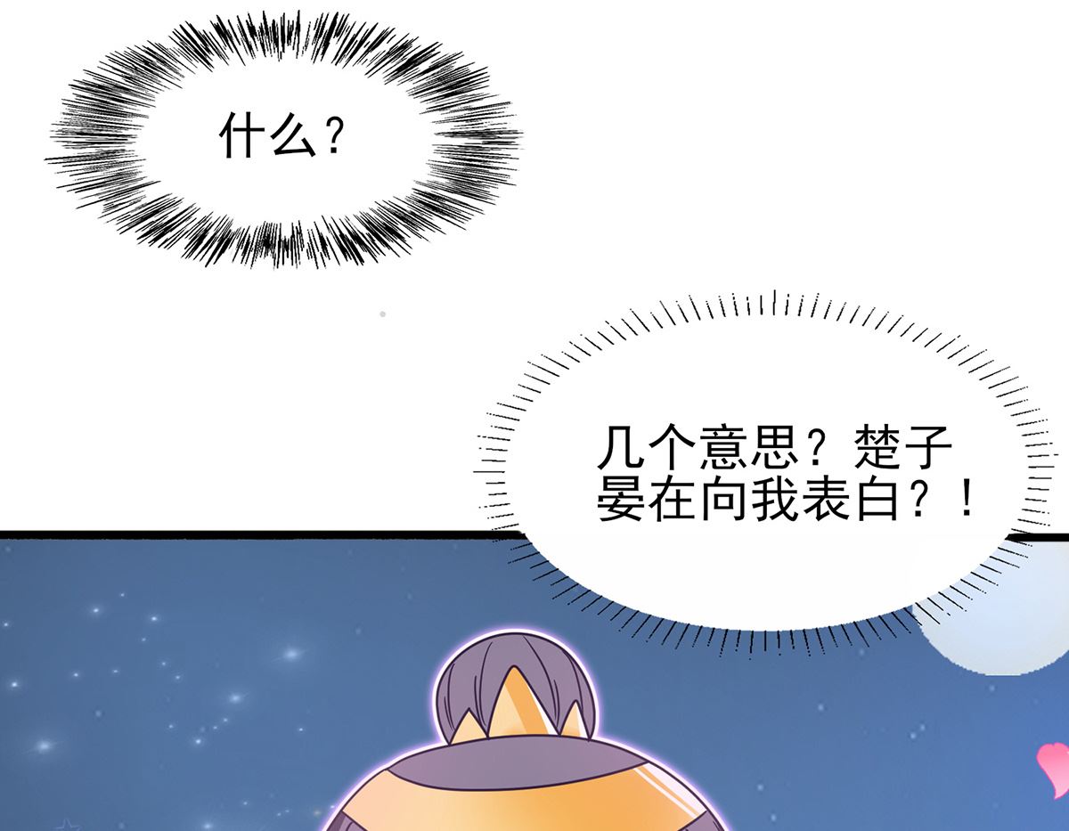 第37话 冷宫命案41