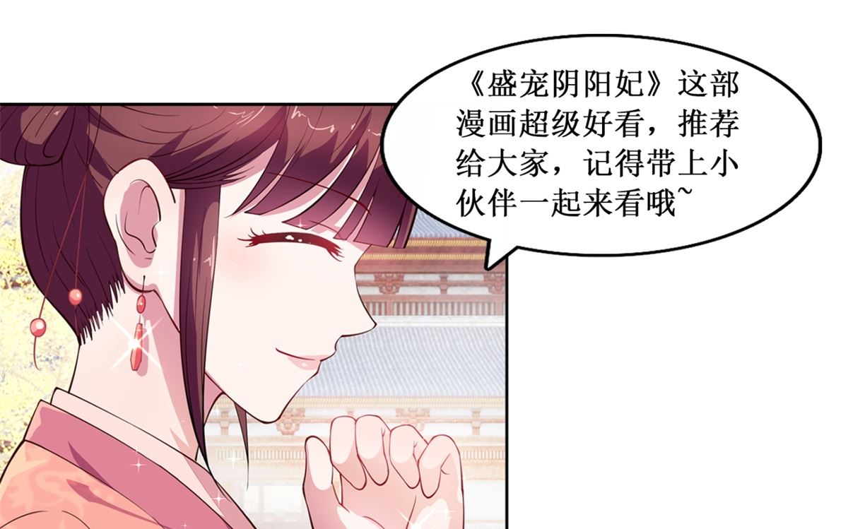 第37话 冷宫命案44