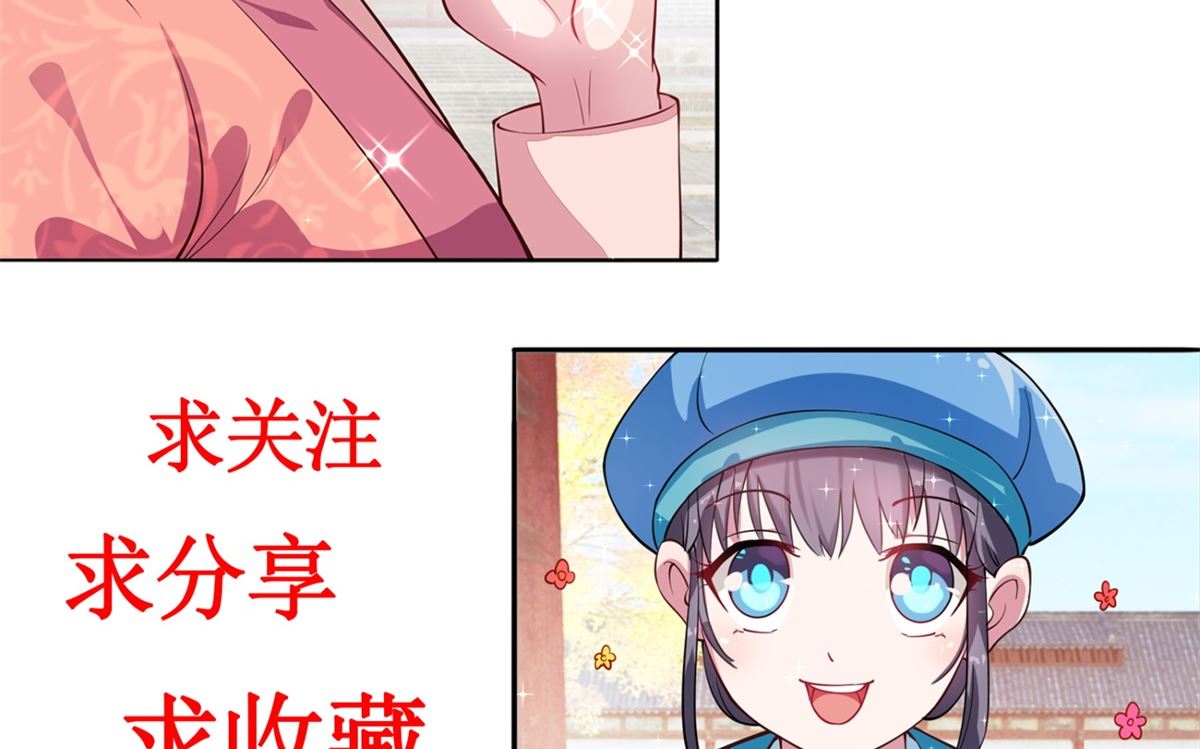 第37话 冷宫命案45