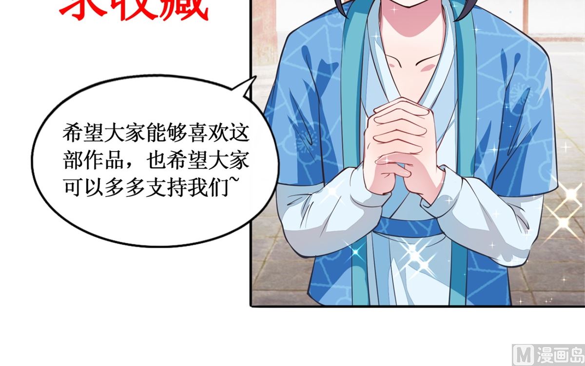 第37话 冷宫命案46