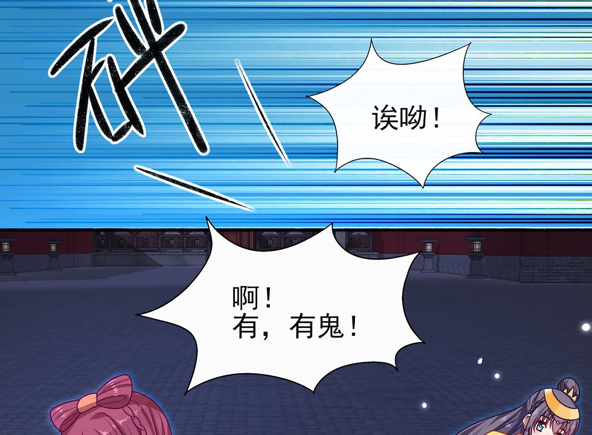 第37话 冷宫命案5