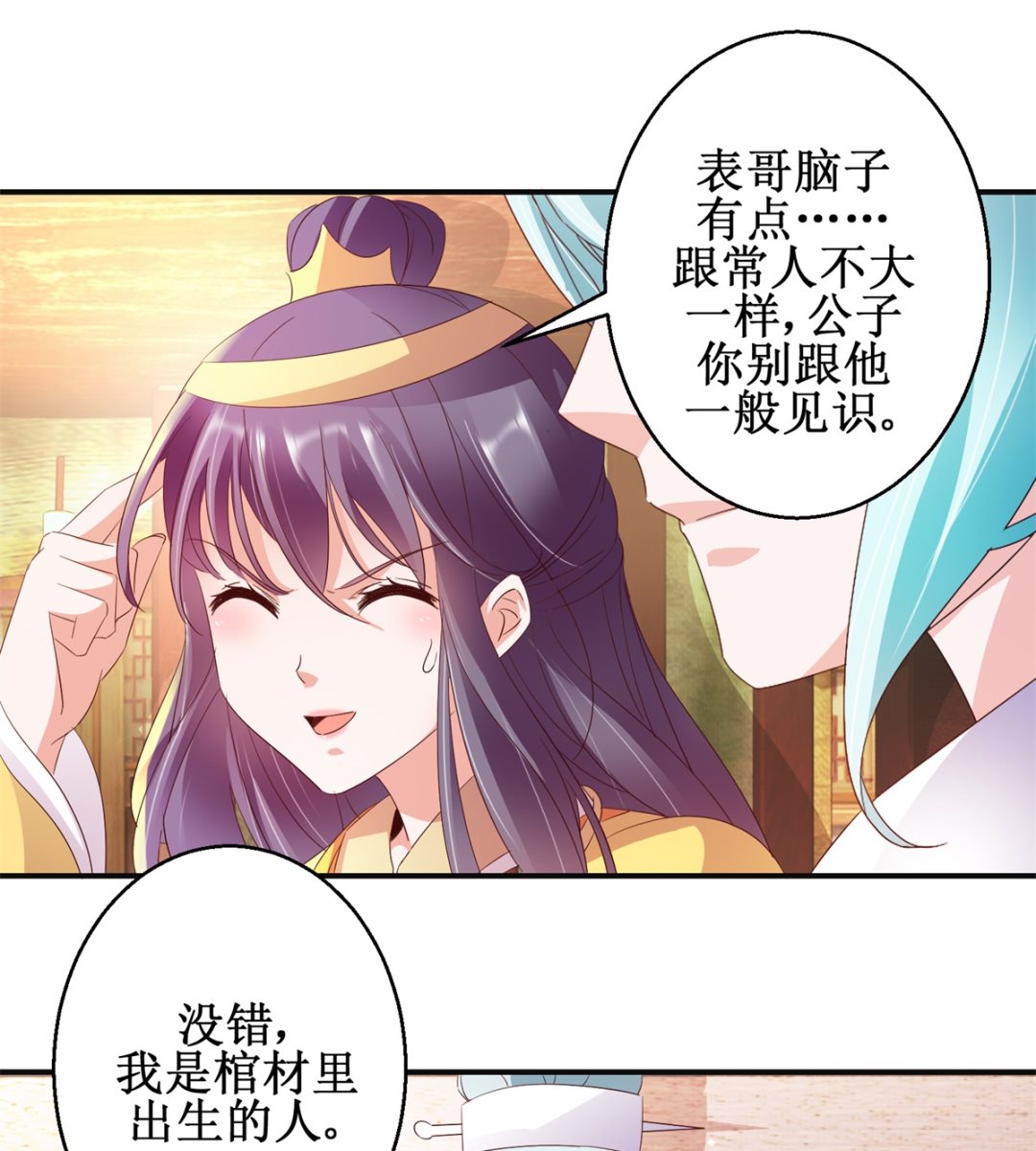 第46话 守墓人1