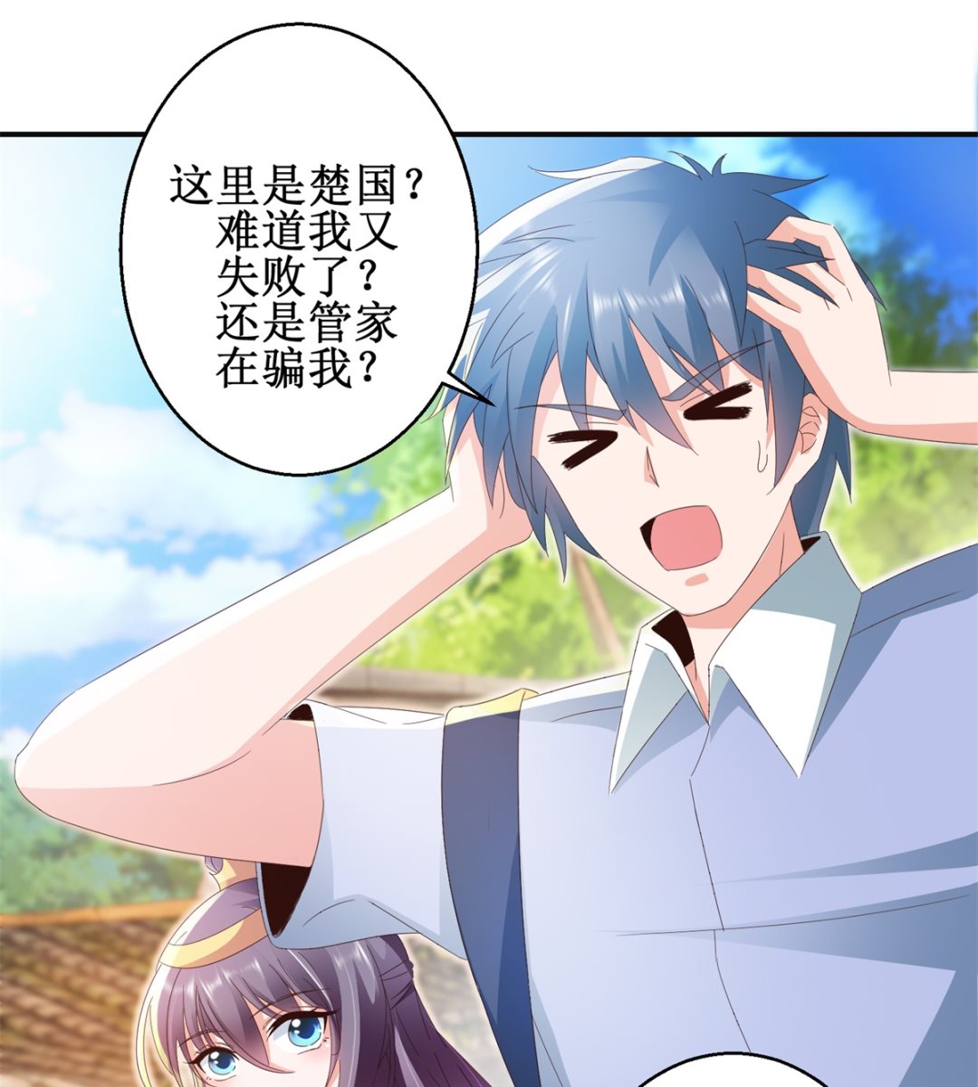 第46话 守墓人10