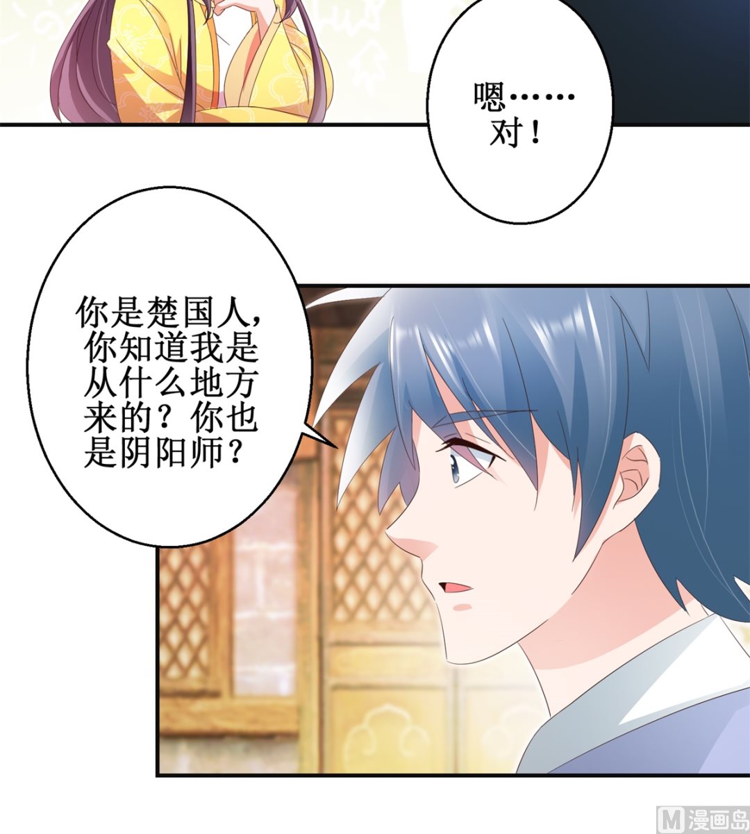 第46话 守墓人12