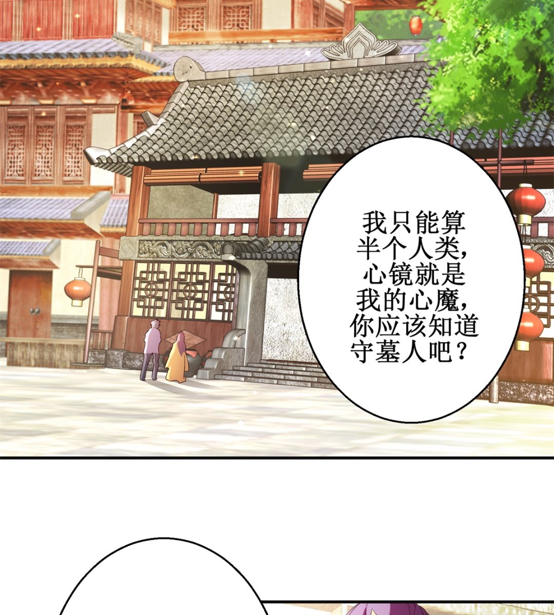 第46话 守墓人17