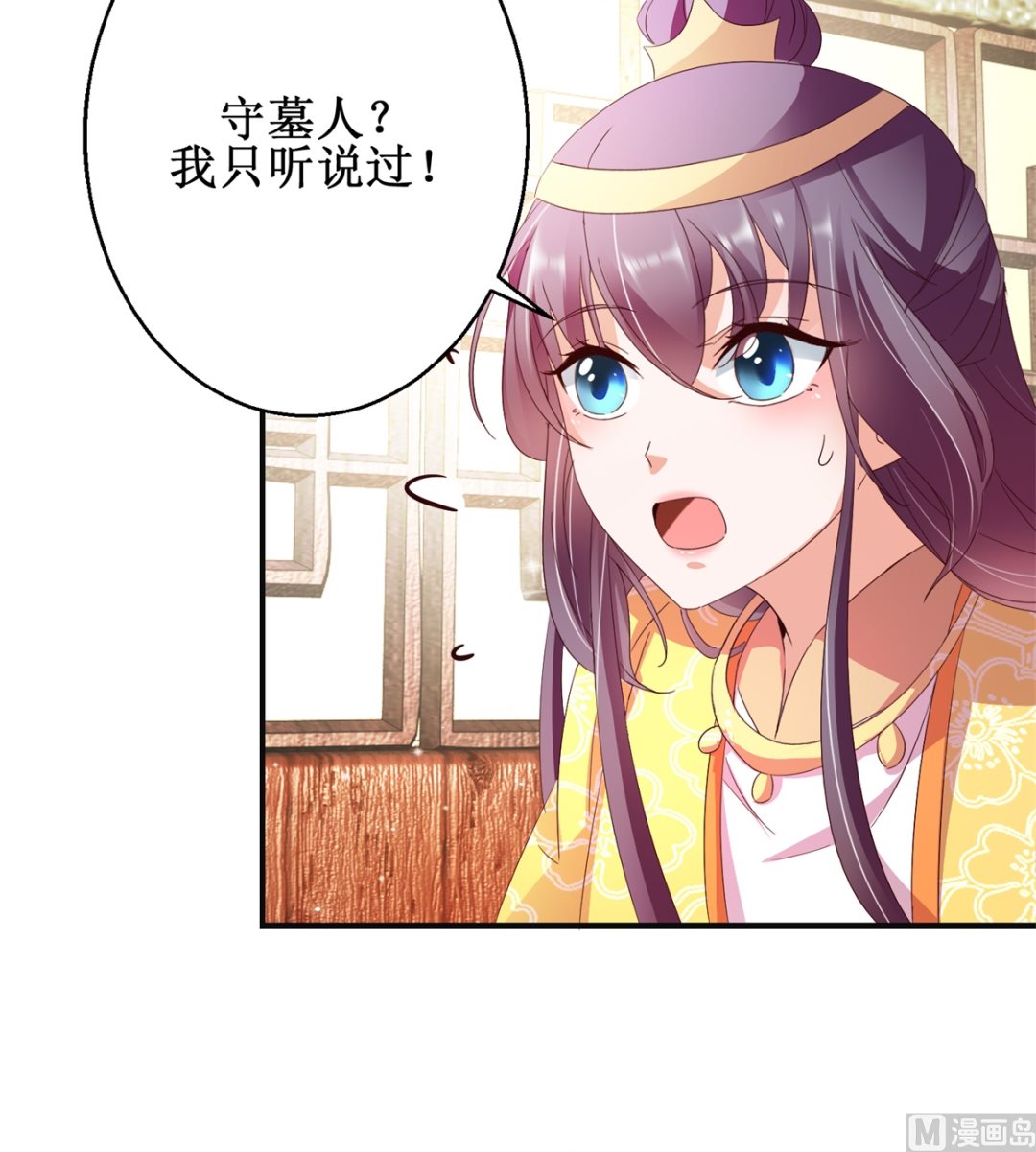 第46话 守墓人18