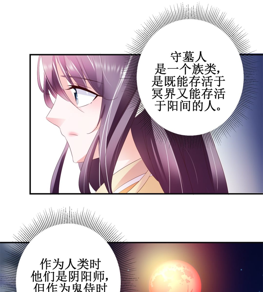 第46话 守墓人19
