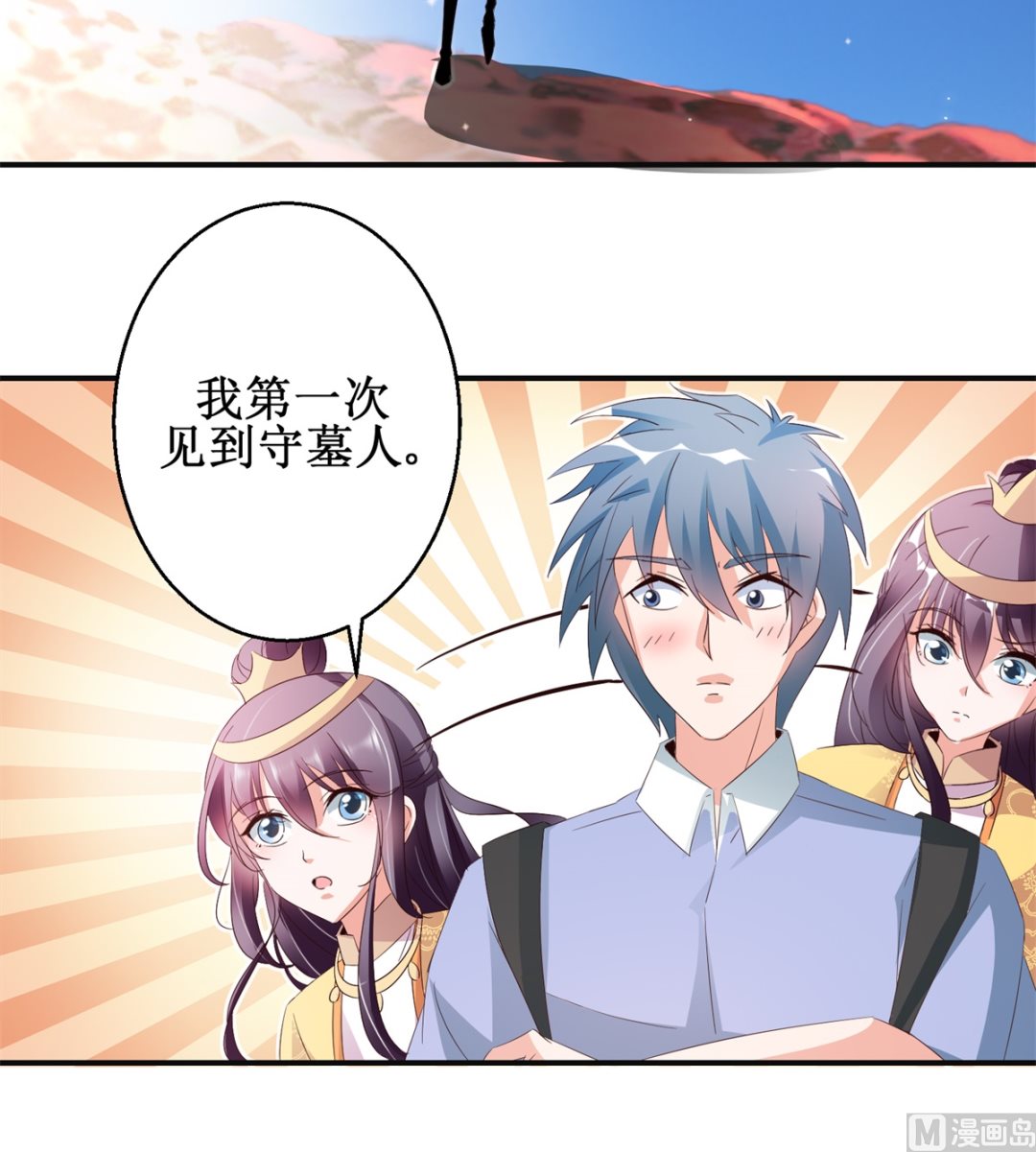 第46话 守墓人21