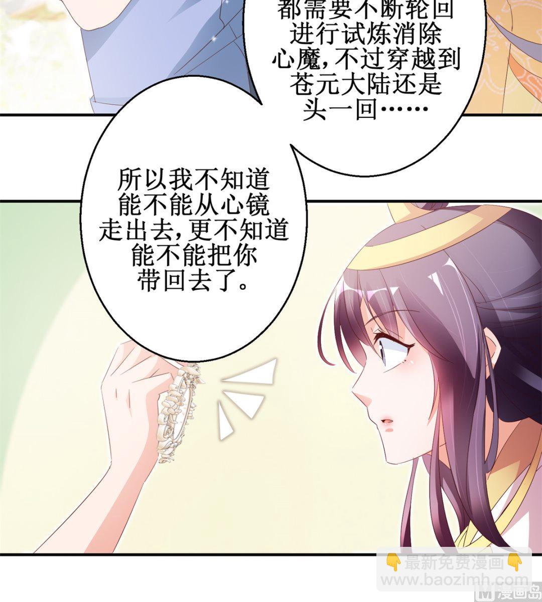 第46话 守墓人24