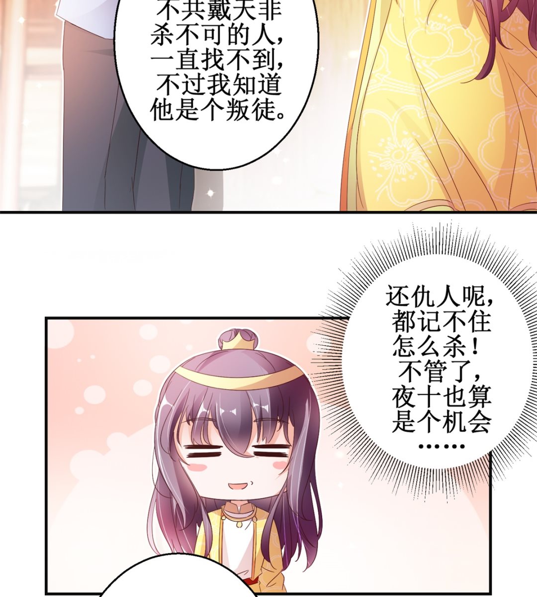 第46话 守墓人26