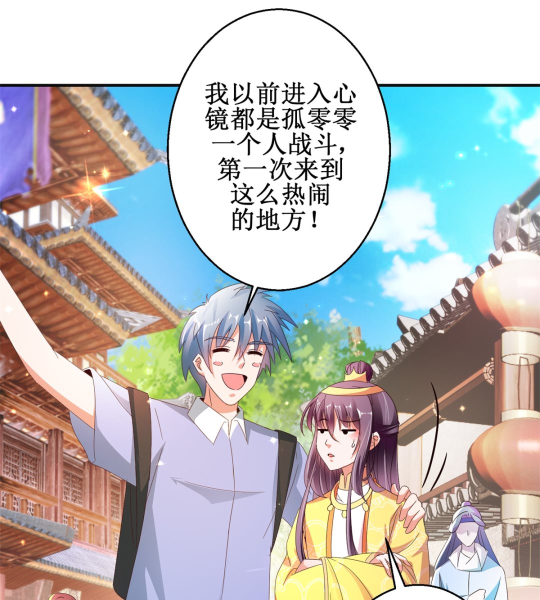 第46话 守墓人28