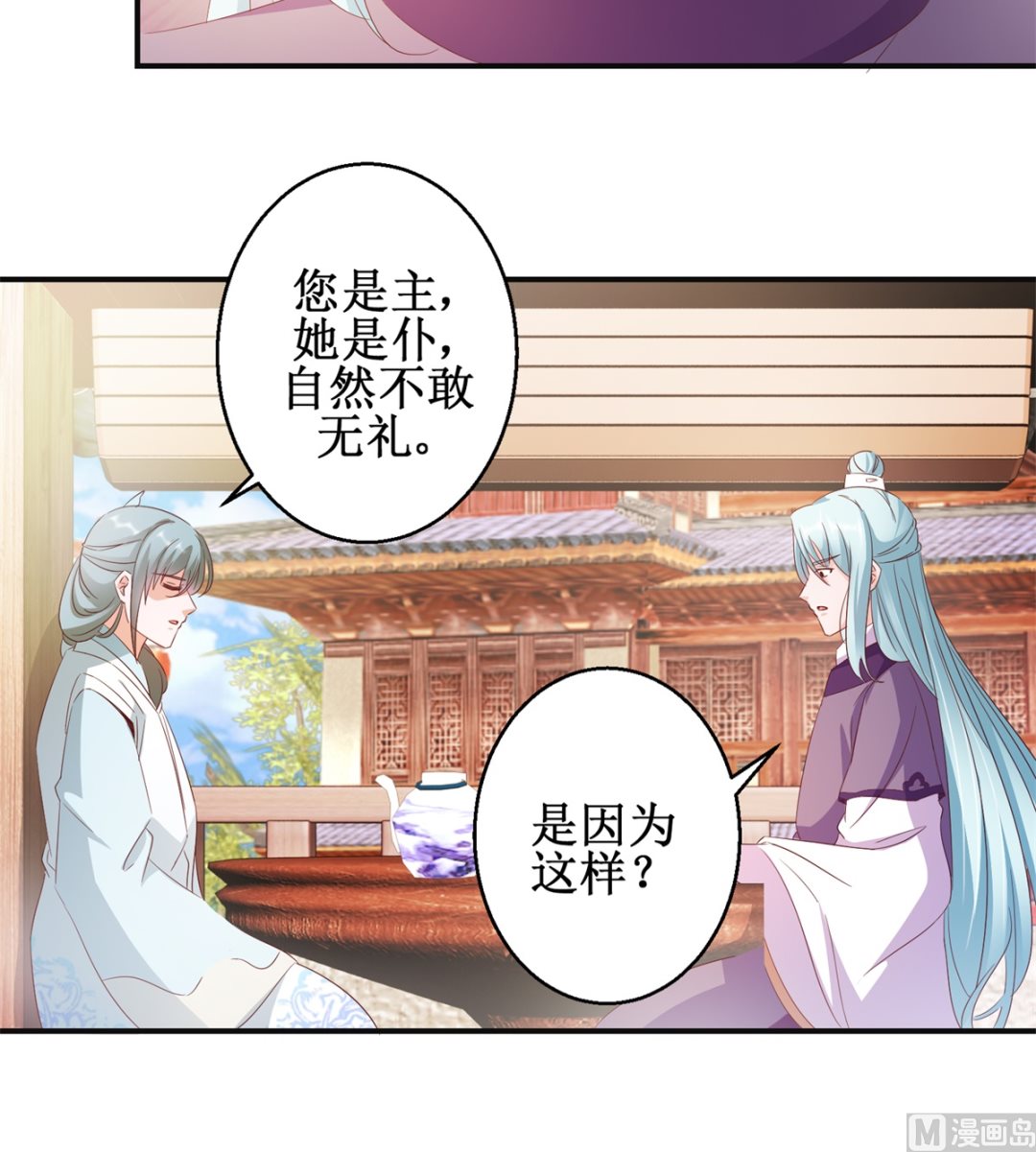 第46话 守墓人33