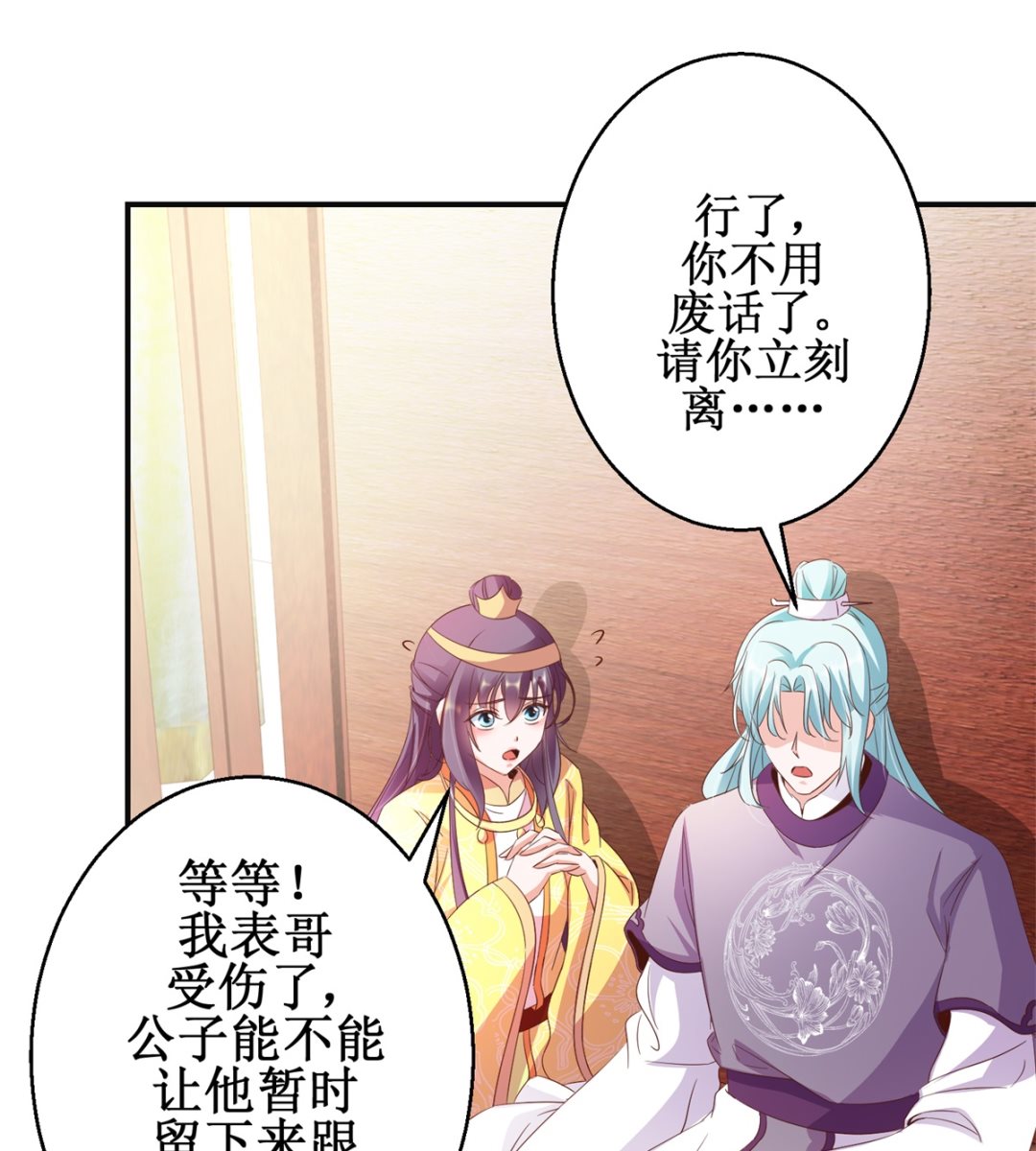 第46话 守墓人4