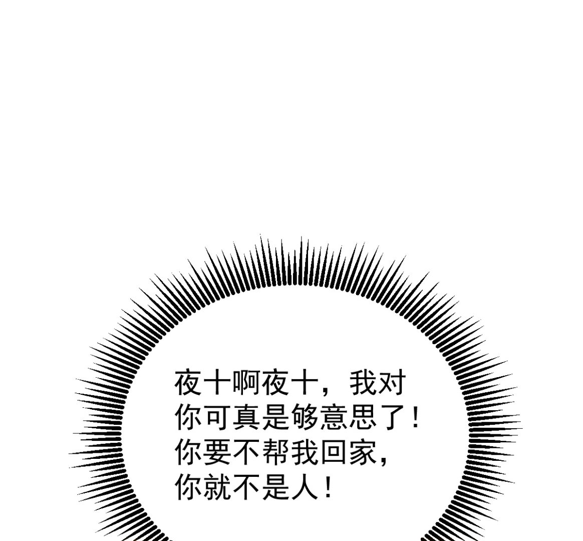 第54话 哪都不去1