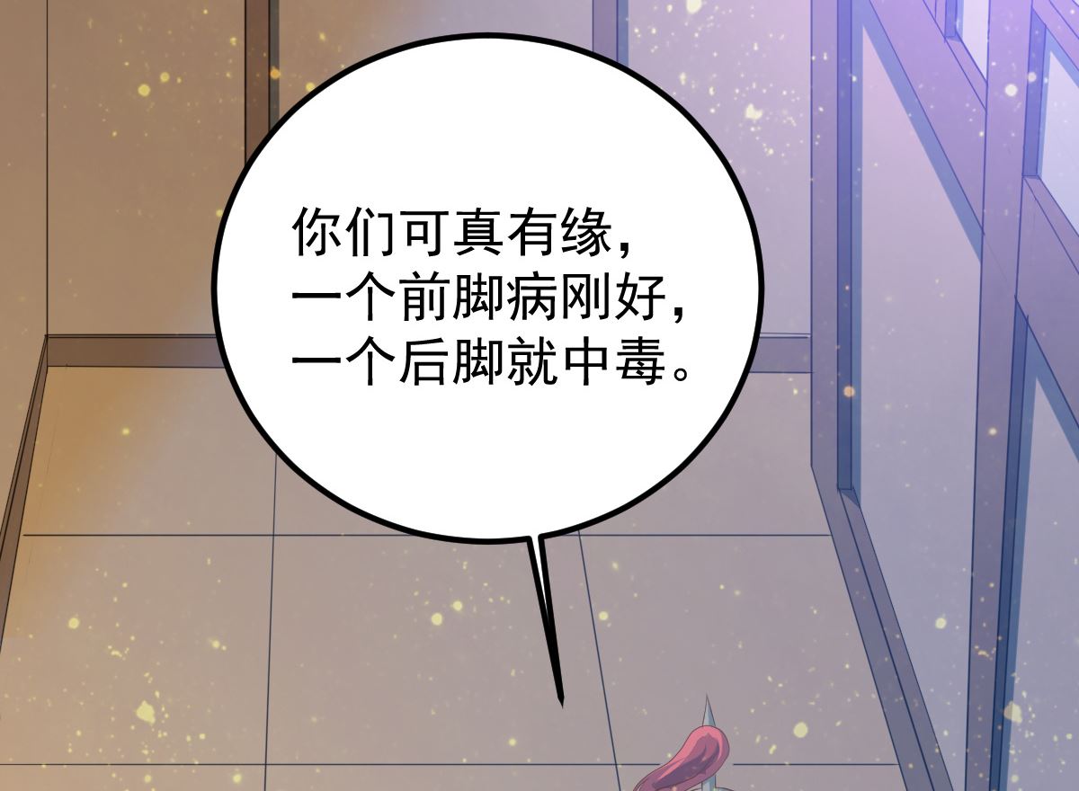 第54话 哪都不去12
