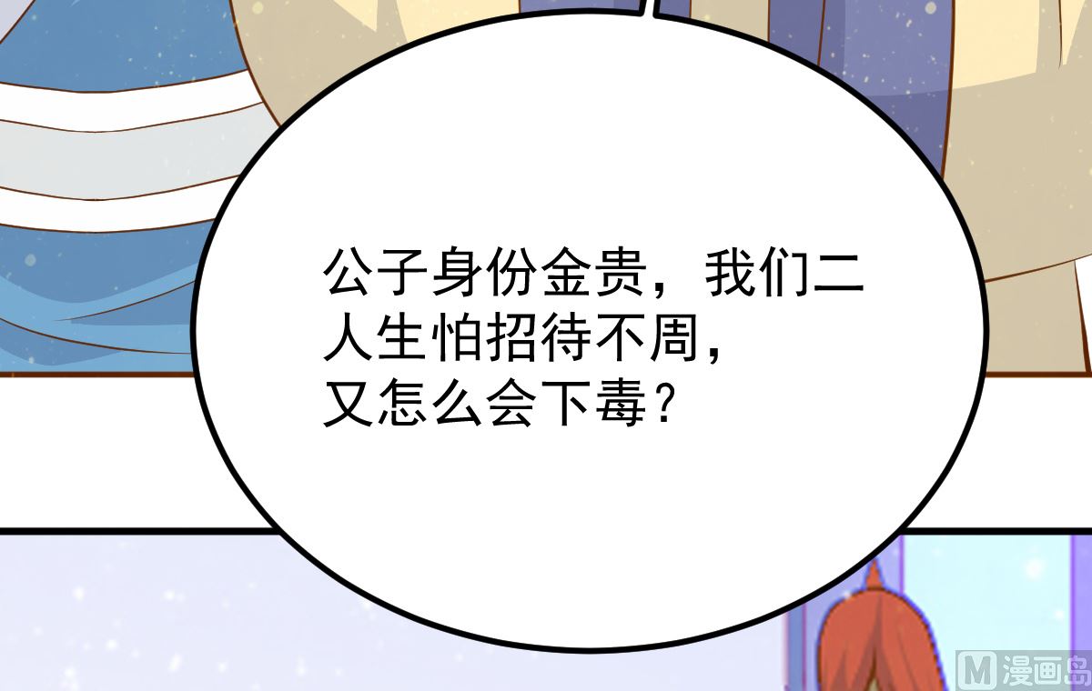 第54话 哪都不去23