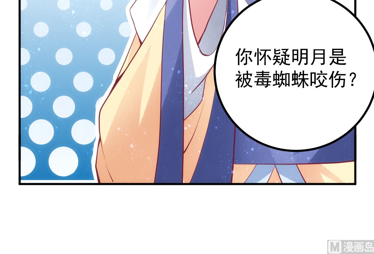 第54话 哪都不去35