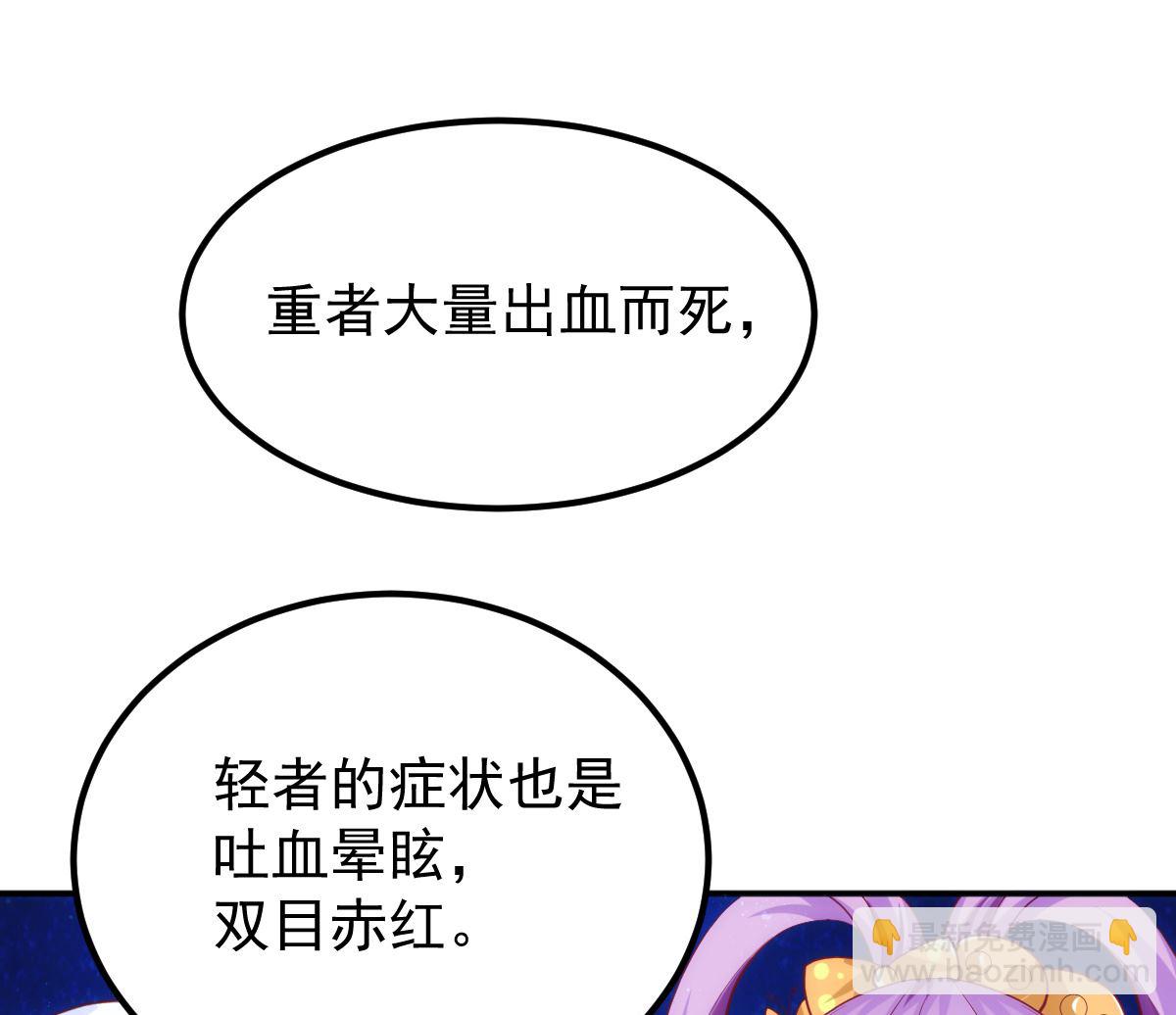 第54话 哪都不去36