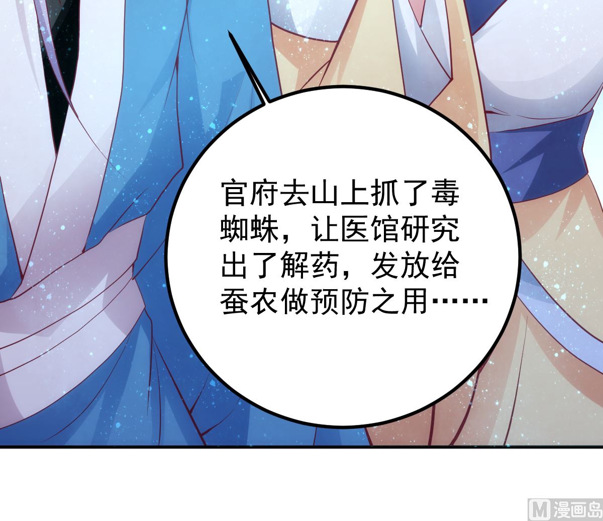 第54话 哪都不去38