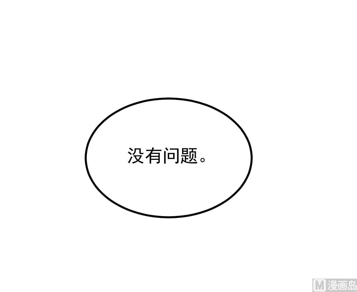 第54话 哪都不去48