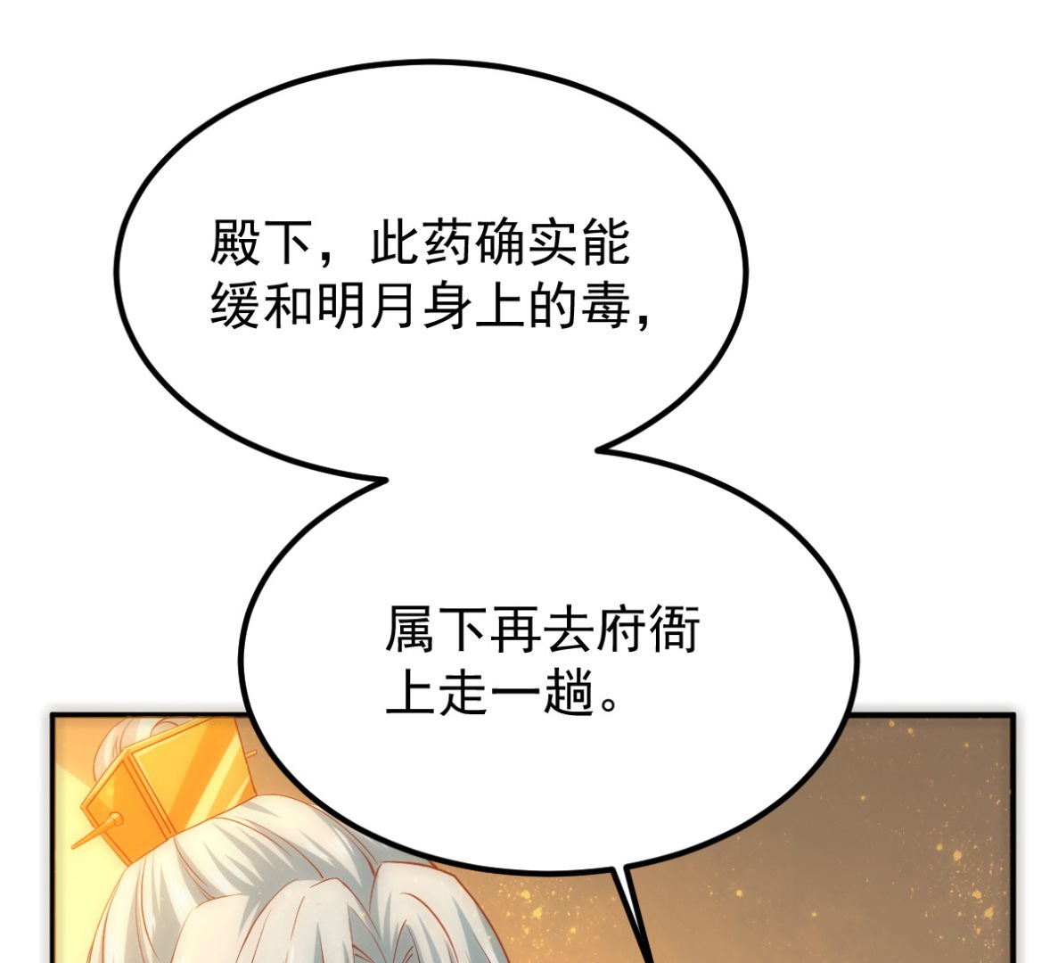 第54话 哪都不去49