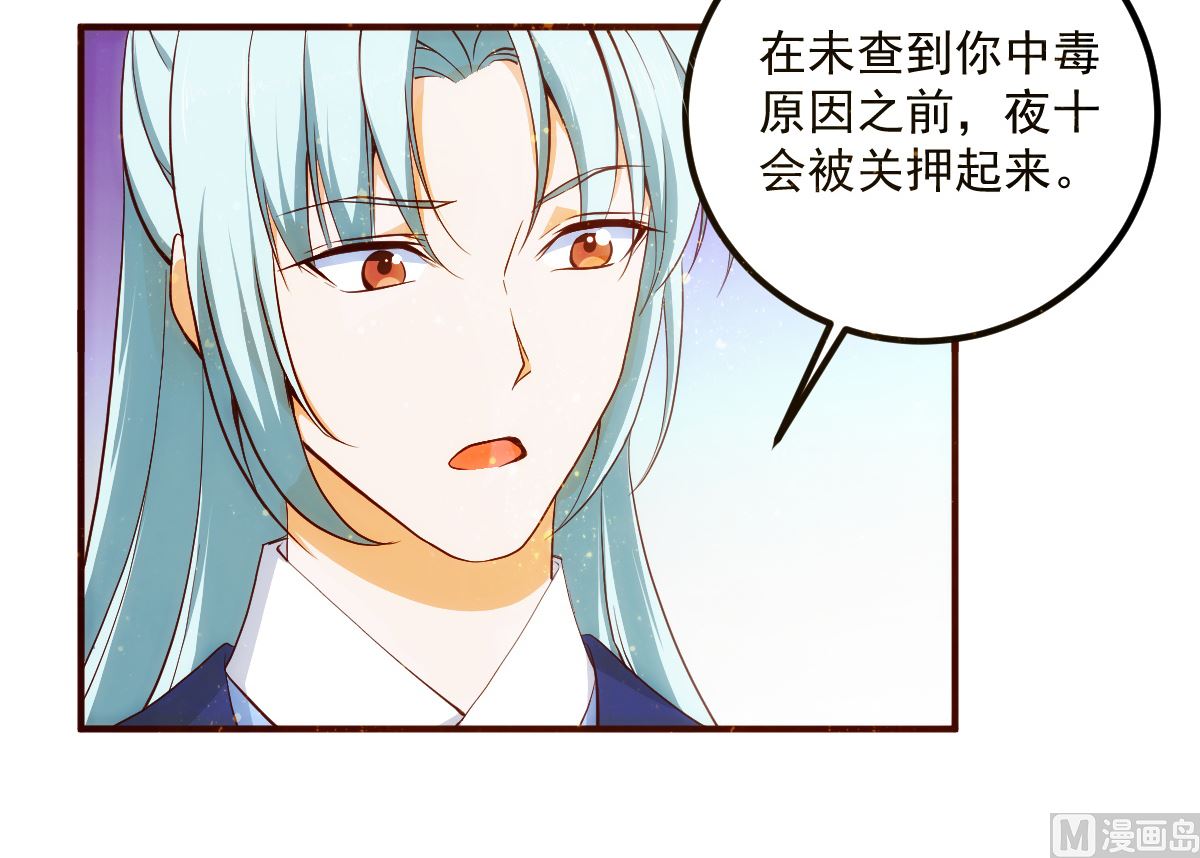 第54话 哪都不去6