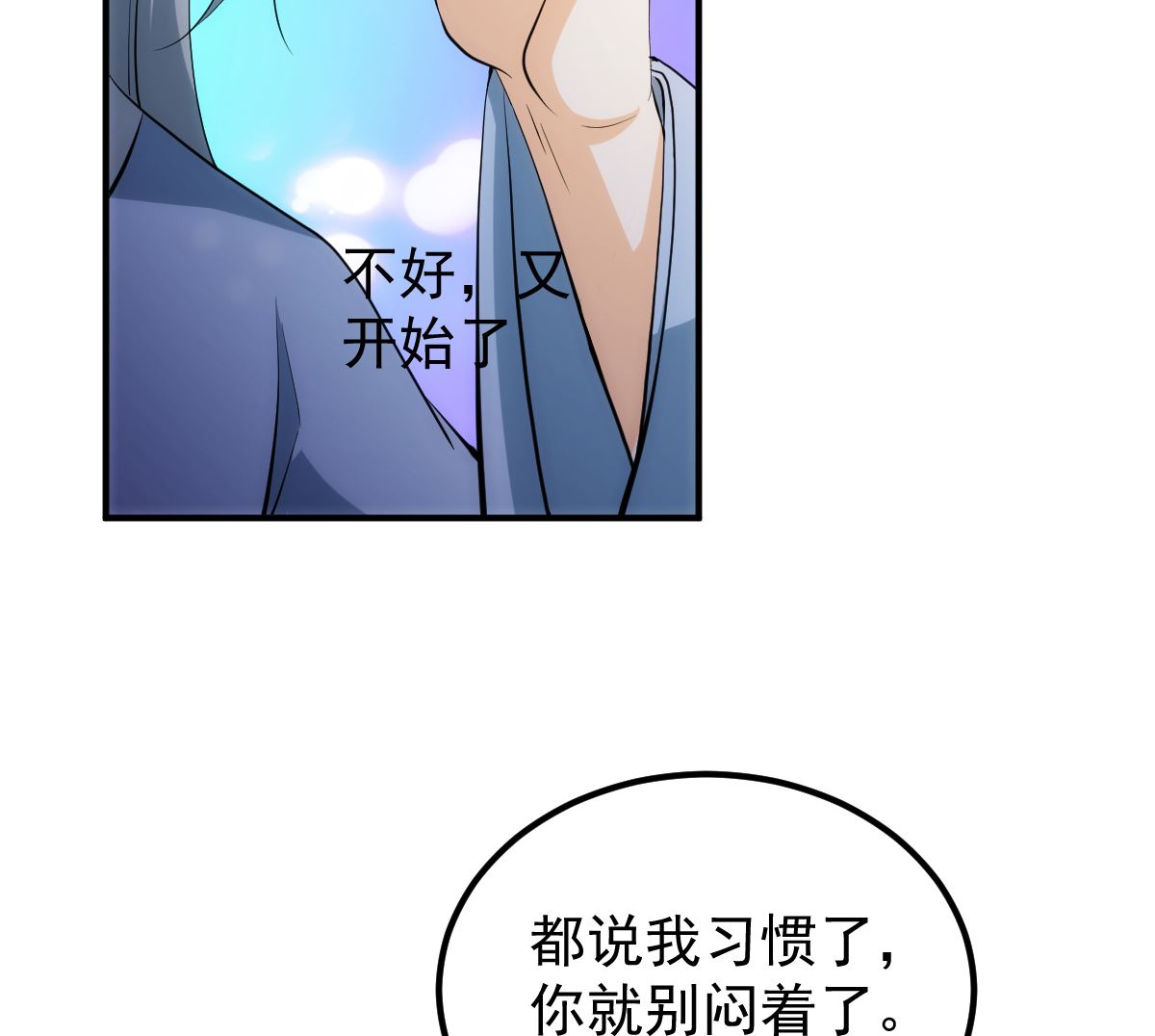 第54话 哪都不去66