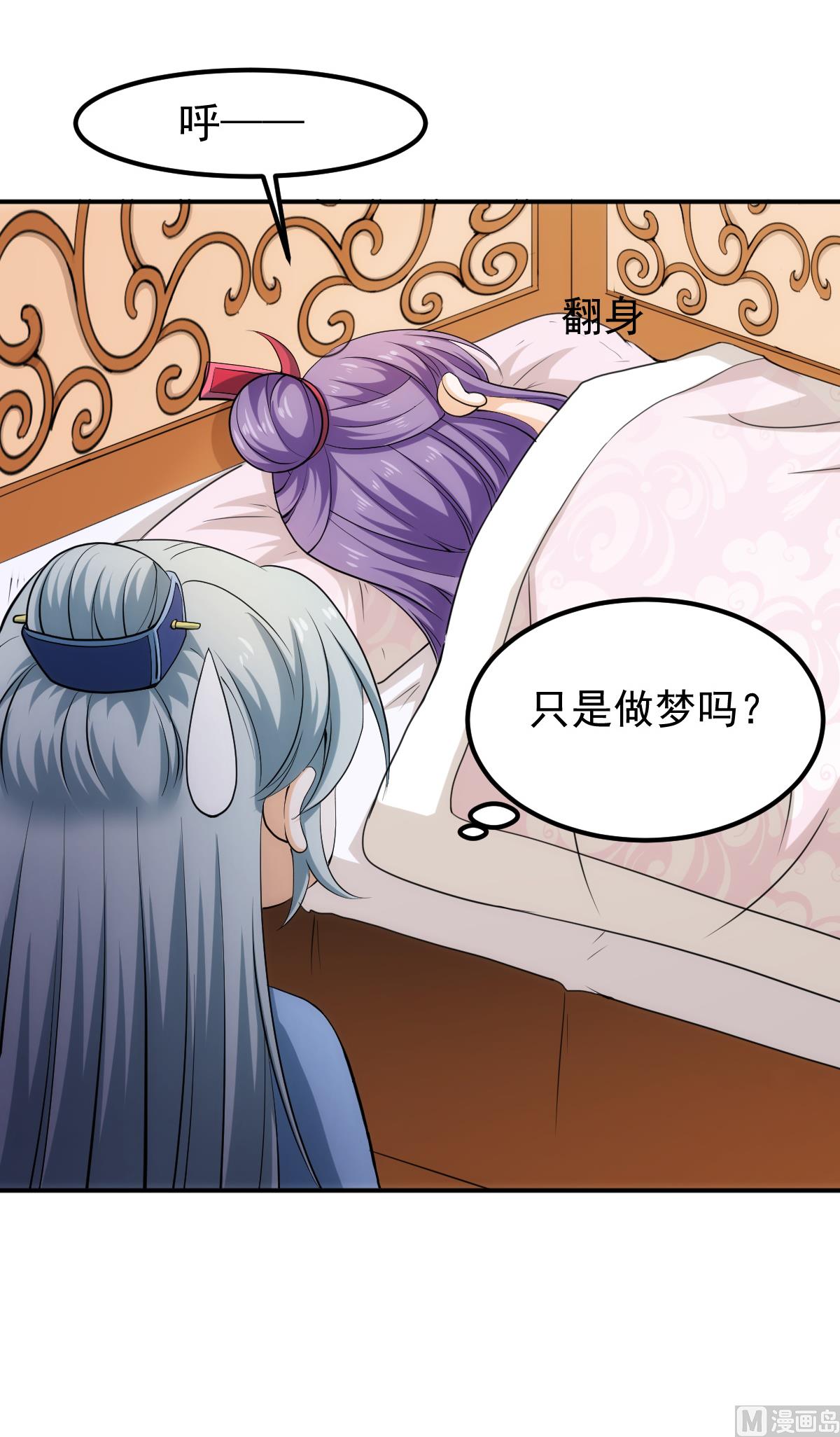 第54话 哪都不去68