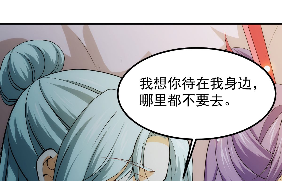 第54话 哪都不去78