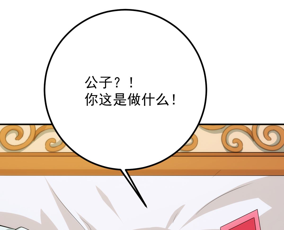 第54话 哪都不去84