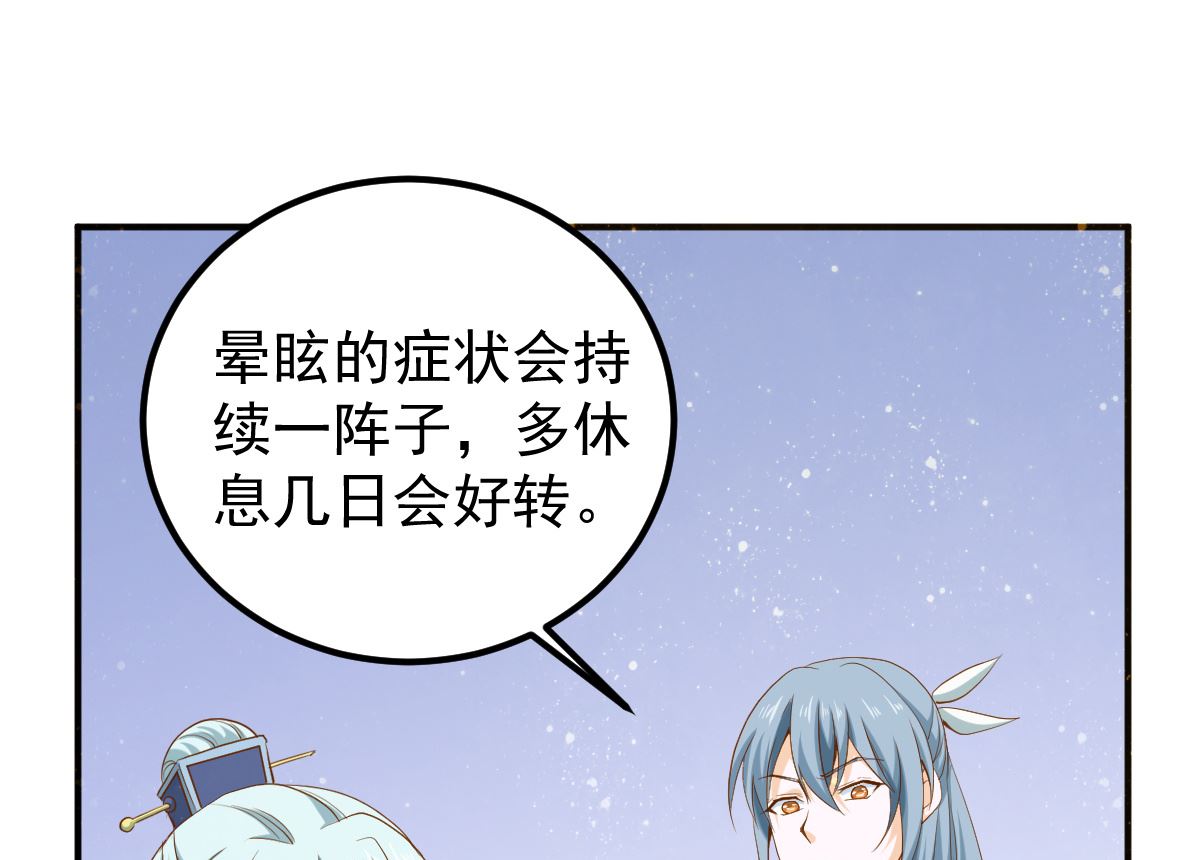 第54话 哪都不去9
