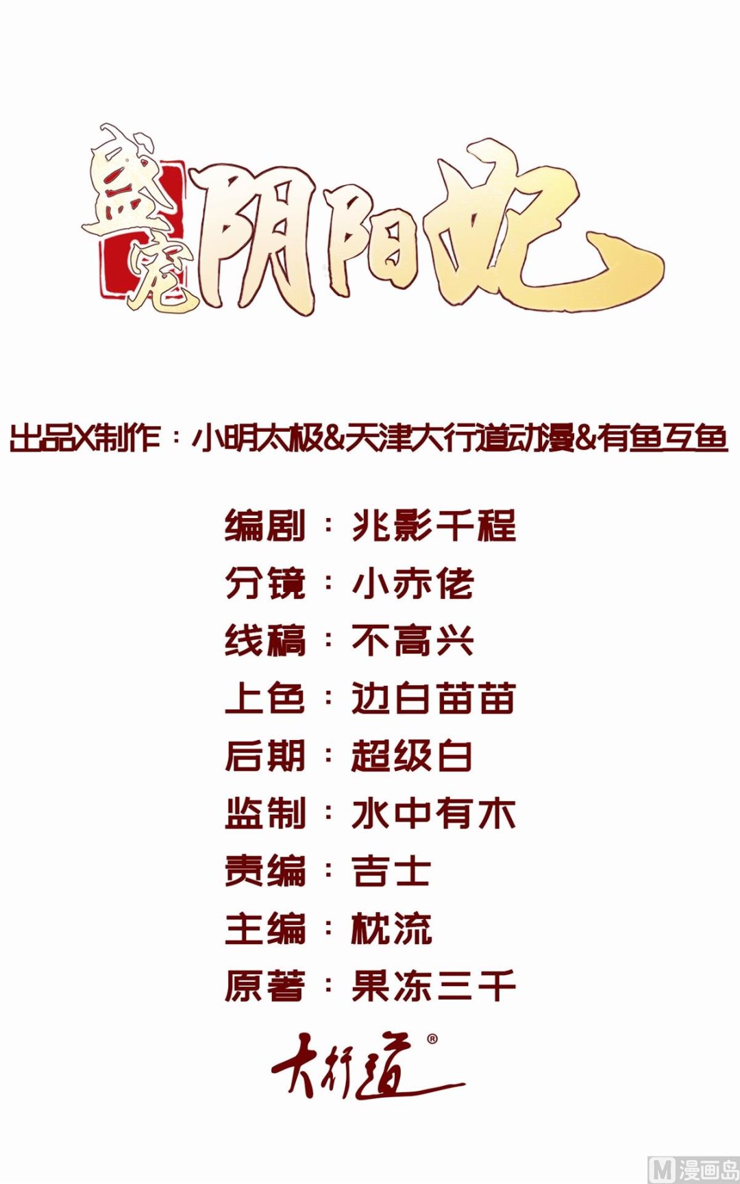 第56话 浪子回头0