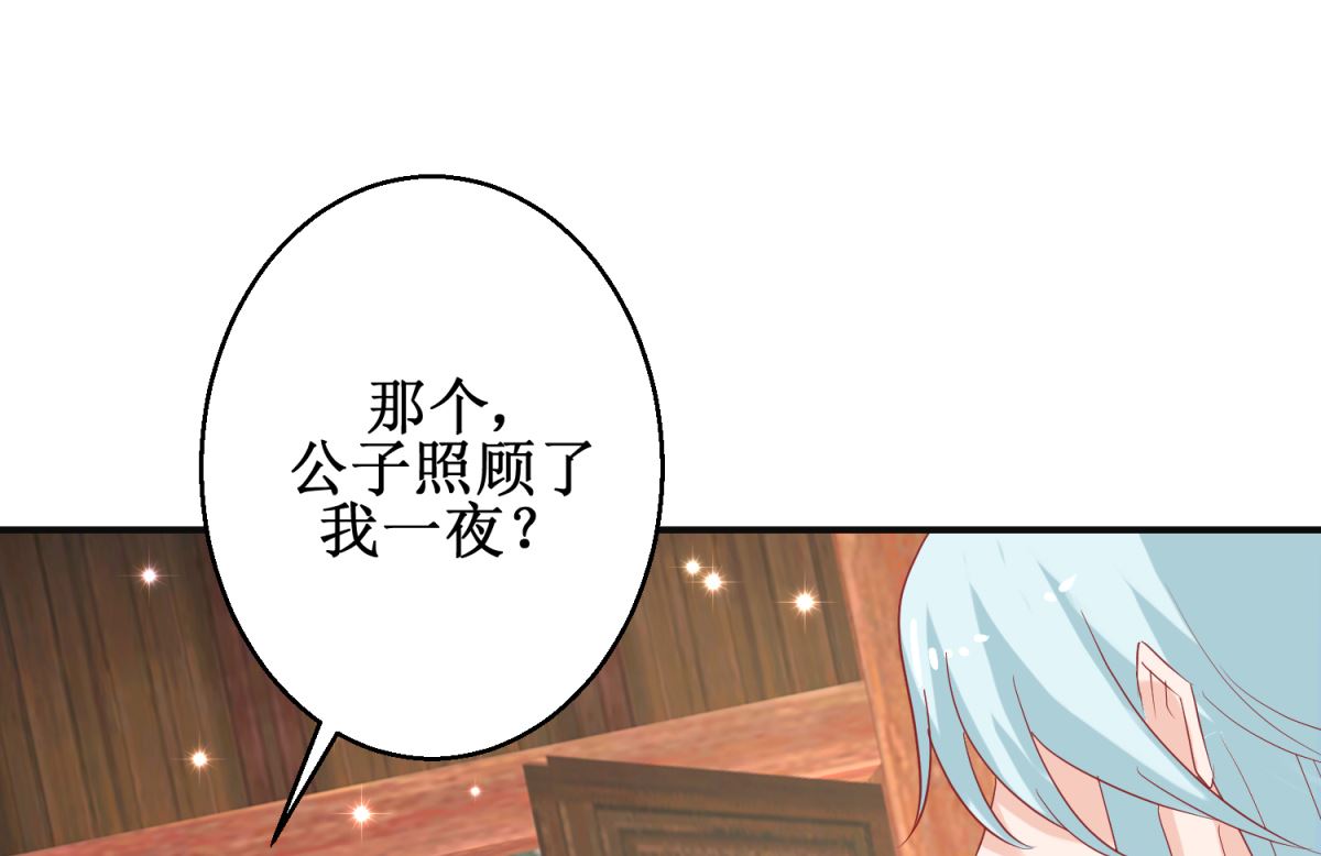 第56话 浪子回头38