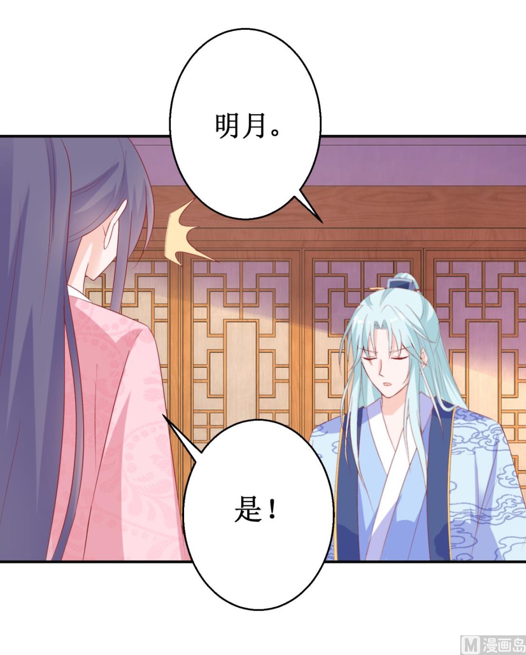 第56话 浪子回头41