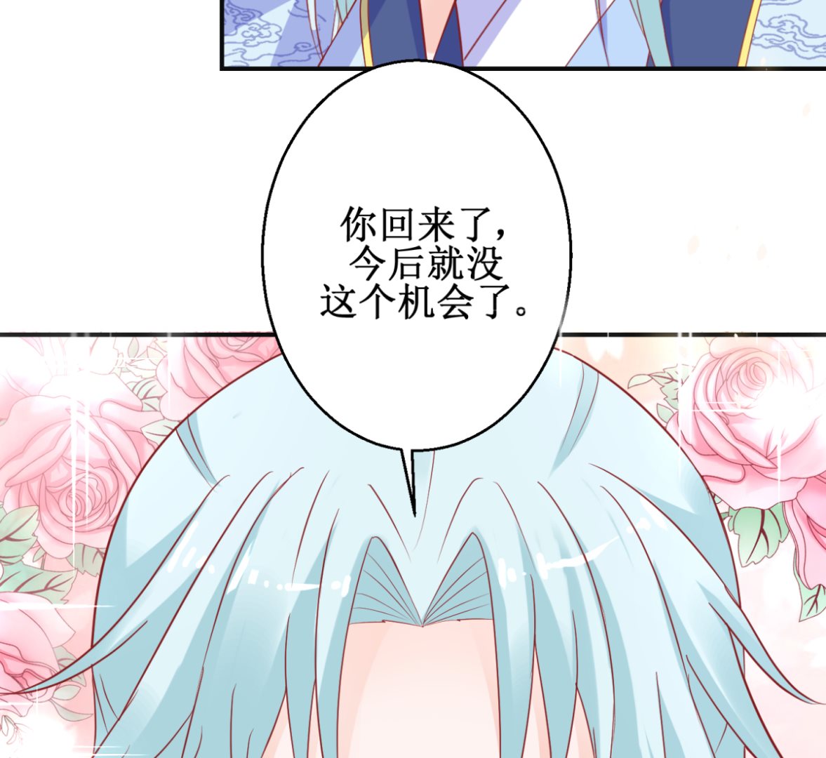 第56话 浪子回头43