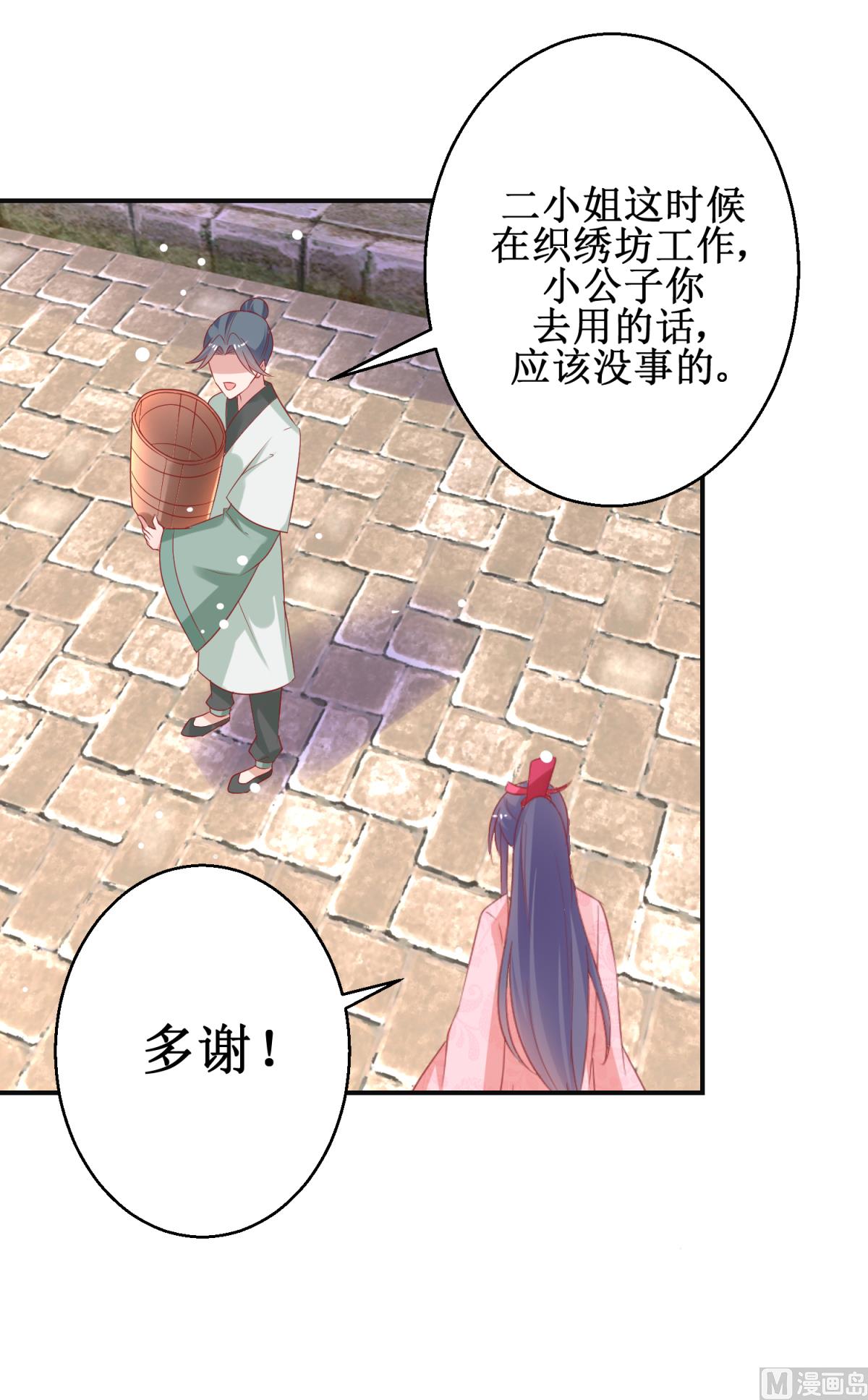 第56话 浪子回头49